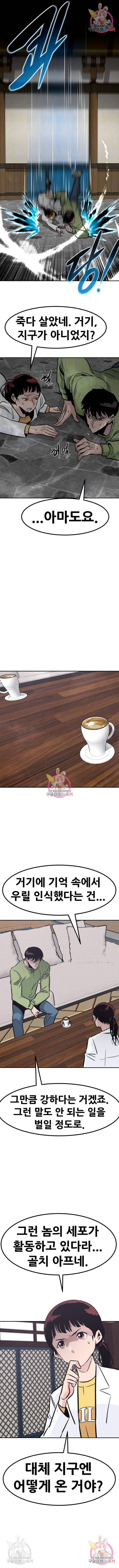 만능잡캐 49화 4