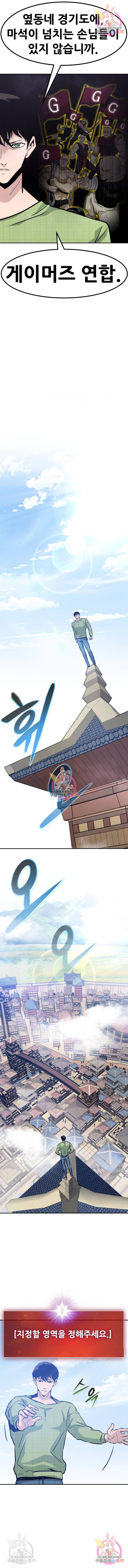 만능잡캐 49화 8