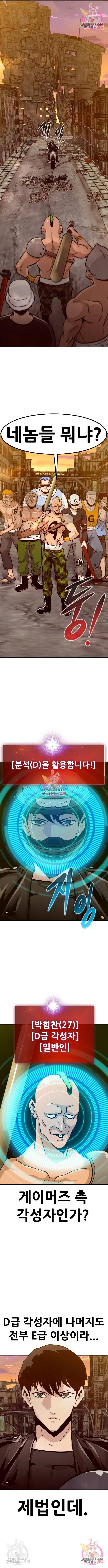 만능잡캐 49화 12
