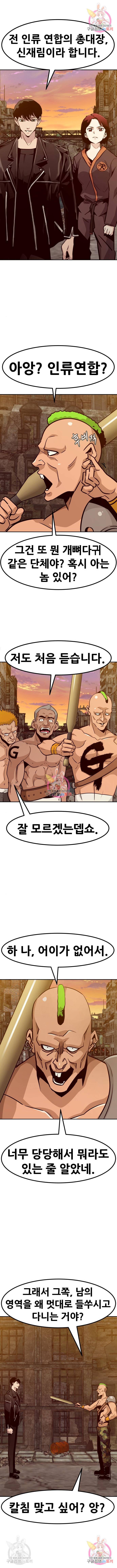 만능잡캐 49화 13