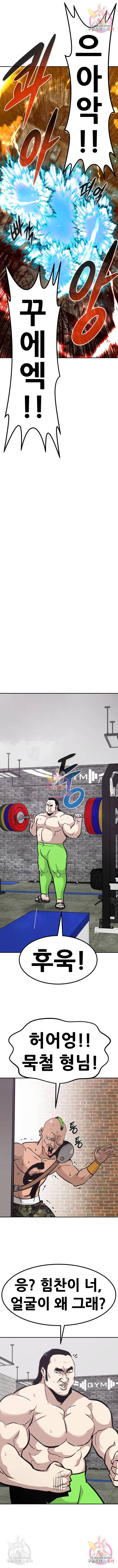 만능잡캐 49화 19
