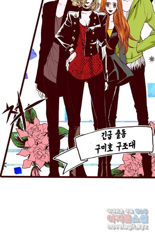 Oh,My 로맨틱 구미호 79화 5