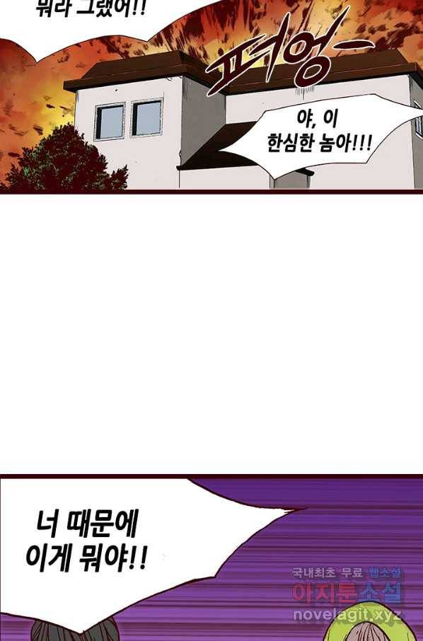 Oh,My 로맨틱 구미호 79화 7