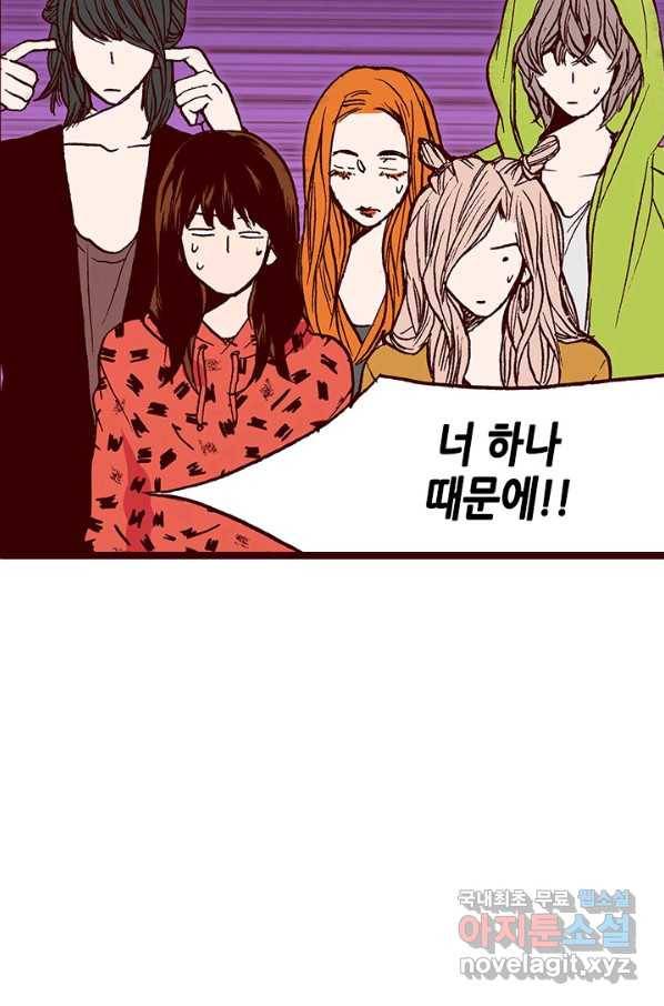 Oh,My 로맨틱 구미호 79화 8