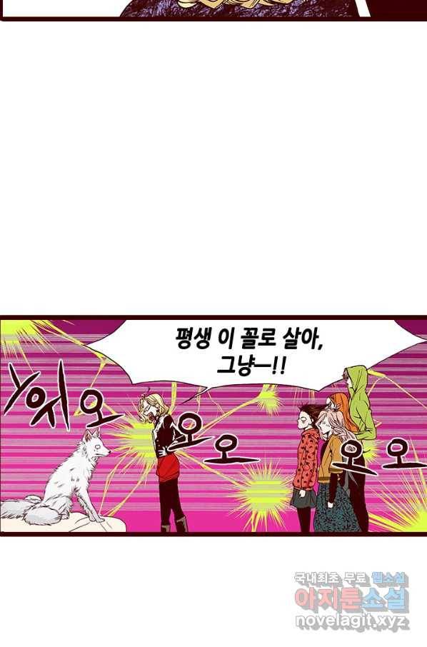 Oh,My 로맨틱 구미호 79화 10