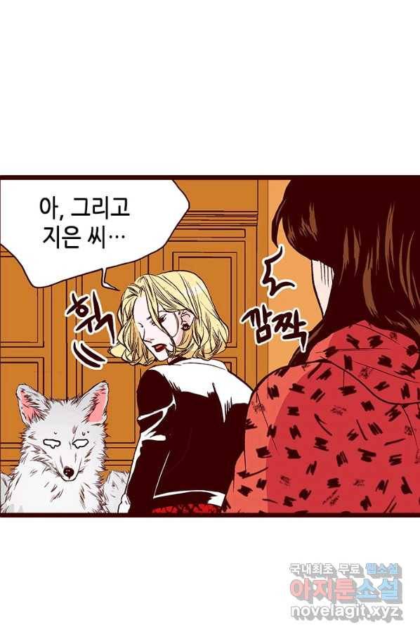 Oh,My 로맨틱 구미호 79화 11