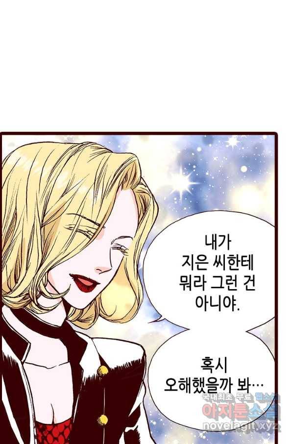 Oh,My 로맨틱 구미호 79화 12