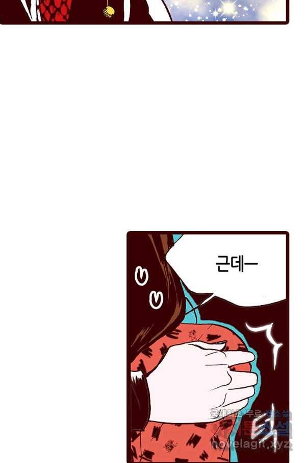 Oh,My 로맨틱 구미호 79화 13
