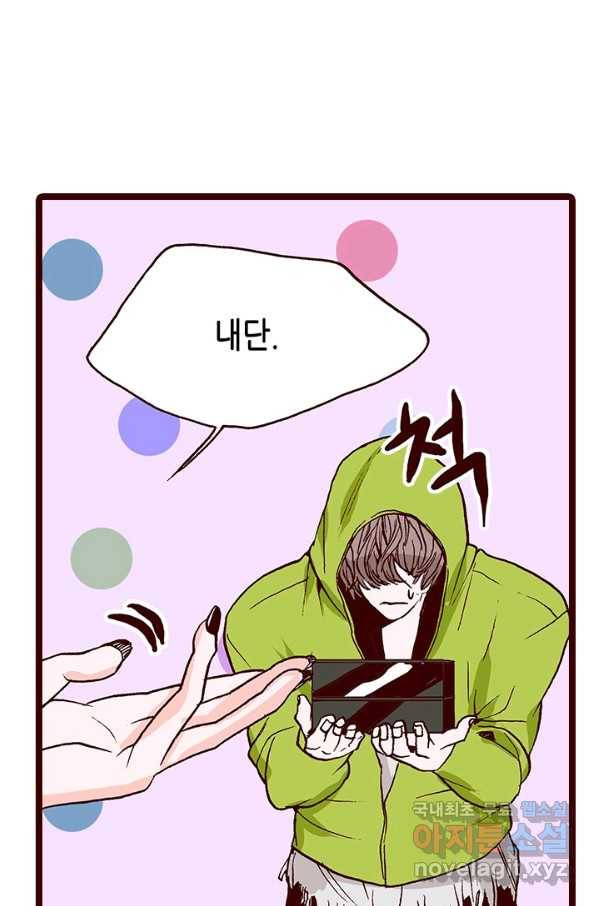 Oh,My 로맨틱 구미호 79화 16