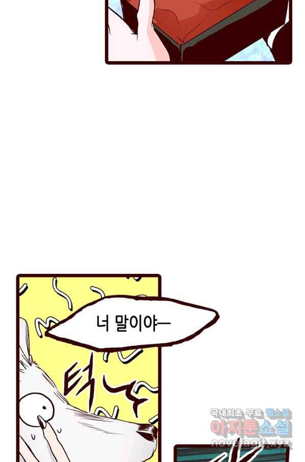 Oh,My 로맨틱 구미호 79화 18