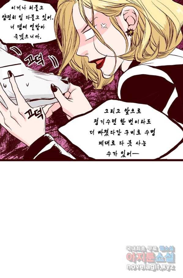 Oh,My 로맨틱 구미호 79화 20