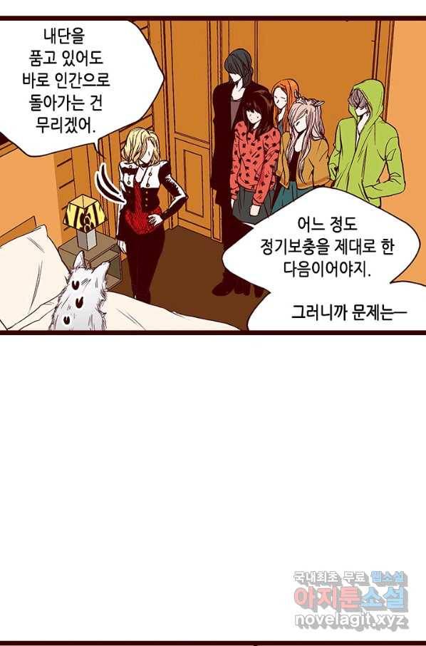 Oh,My 로맨틱 구미호 79화 21