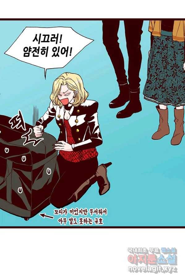 Oh,My 로맨틱 구미호 79화 27