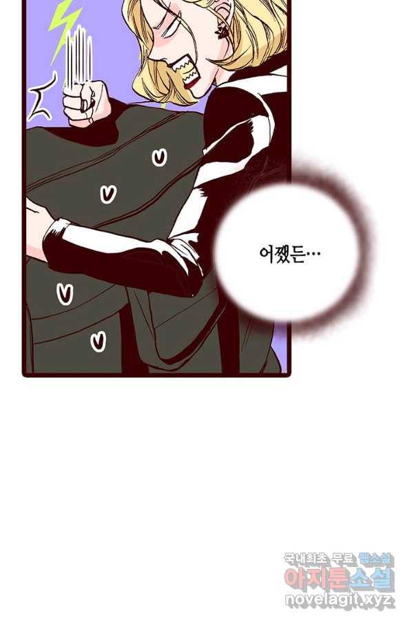 Oh,My 로맨틱 구미호 79화 29