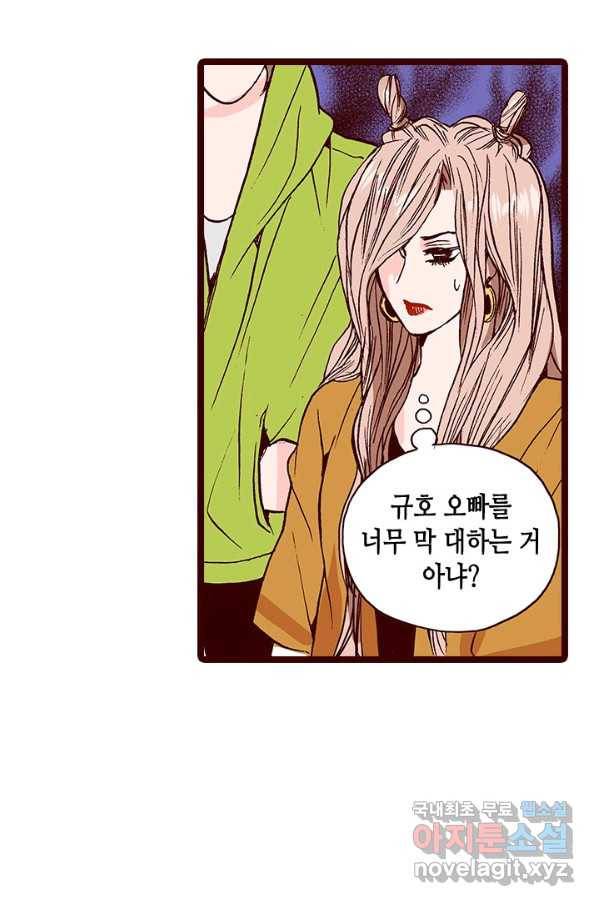Oh,My 로맨틱 구미호 79화 30