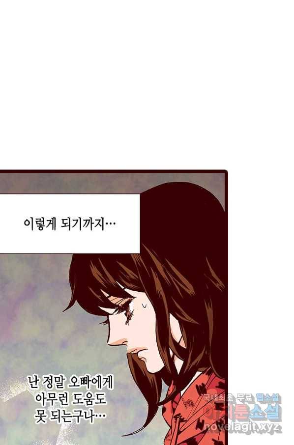 Oh,My 로맨틱 구미호 79화 32