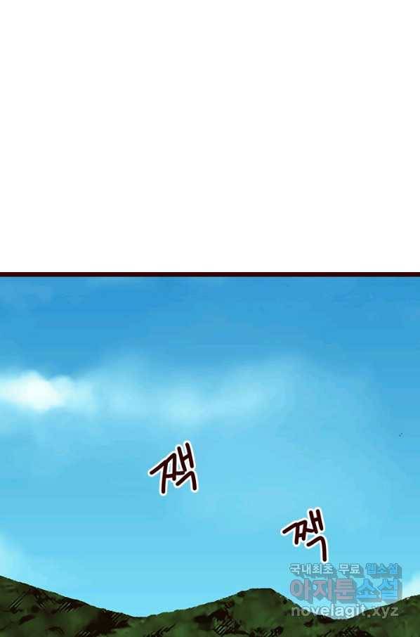 Oh,My 로맨틱 구미호 79화 35