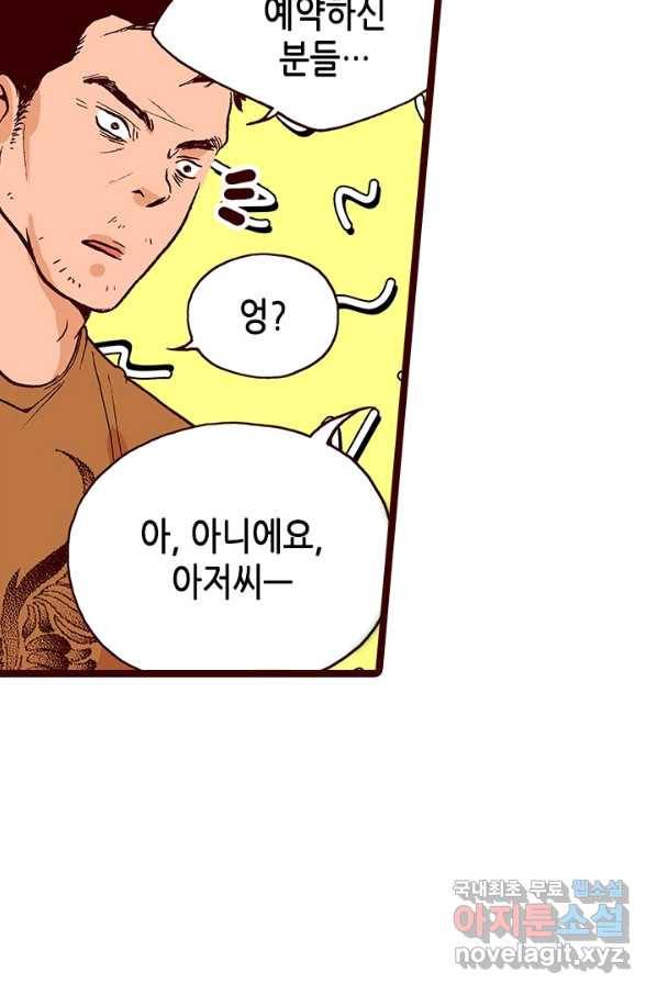 Oh,My 로맨틱 구미호 79화 41