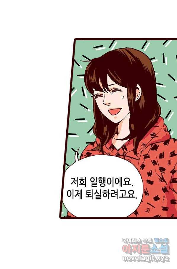 Oh,My 로맨틱 구미호 79화 42