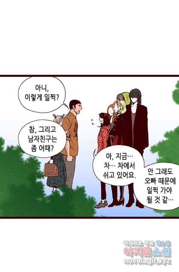 Oh,My 로맨틱 구미호 79화 43
