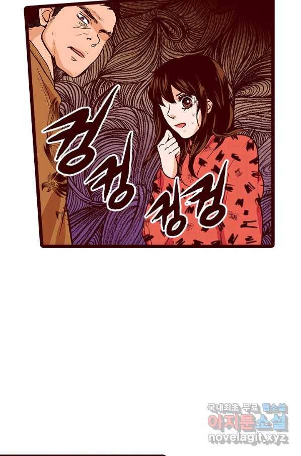 Oh,My 로맨틱 구미호 79화 47