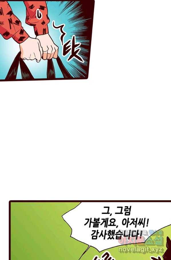 Oh,My 로맨틱 구미호 79화 48
