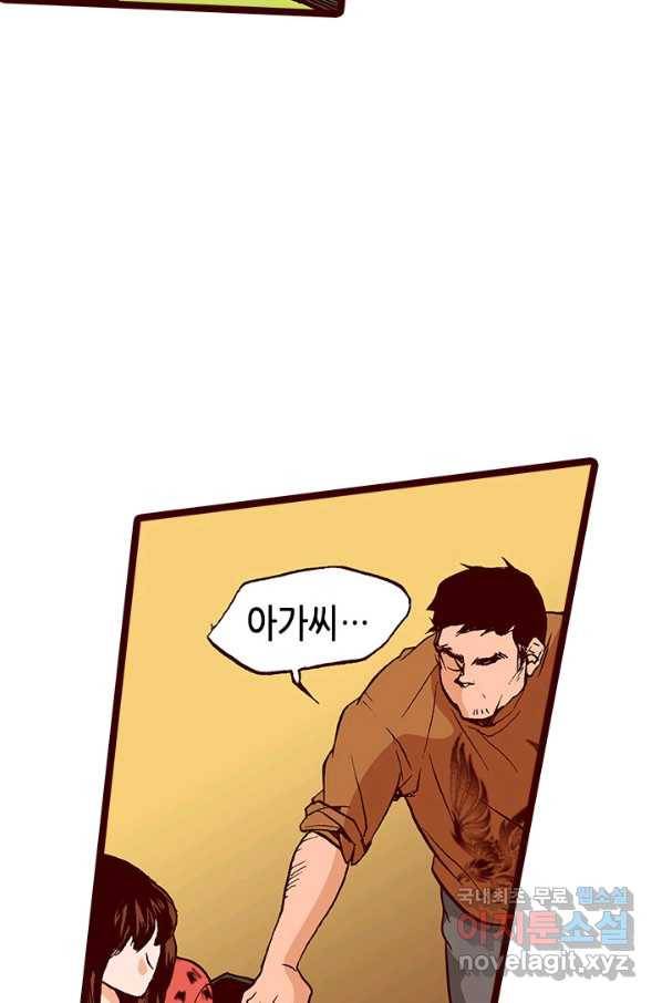 Oh,My 로맨틱 구미호 79화 54