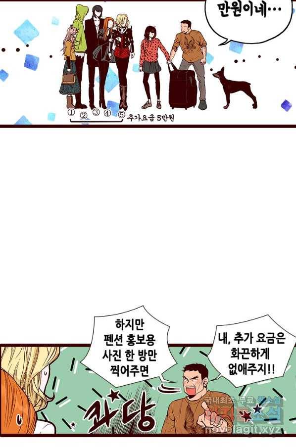 Oh,My 로맨틱 구미호 79화 59