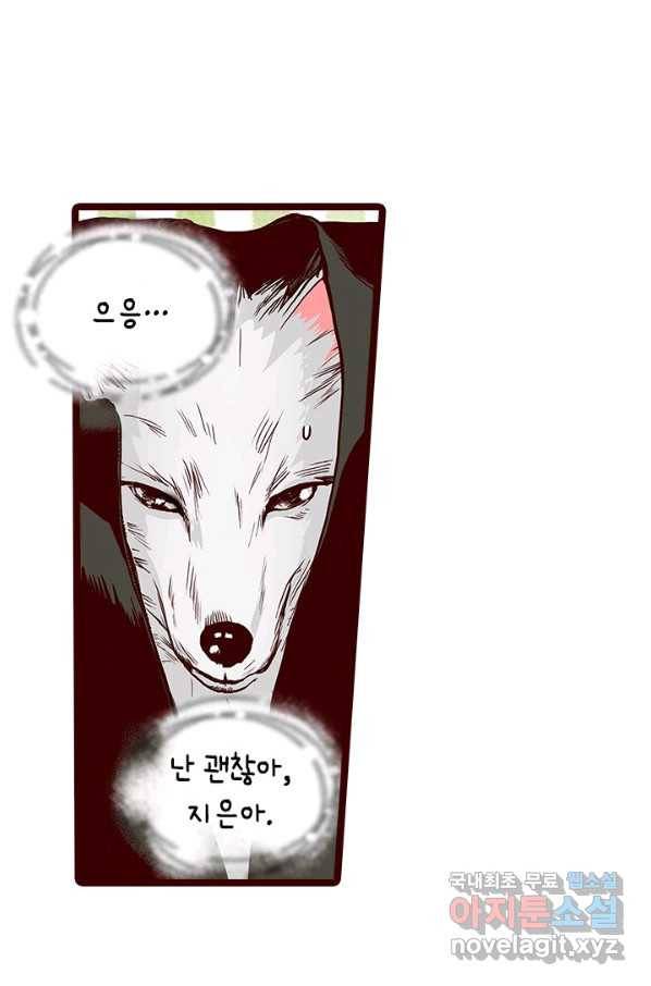 Oh,My 로맨틱 구미호 79화 65