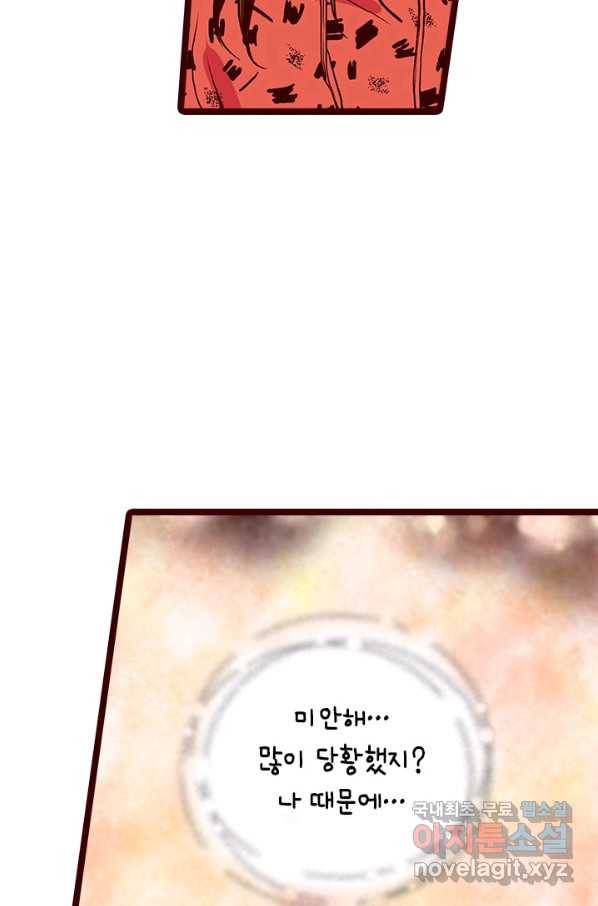 Oh,My 로맨틱 구미호 79화 67