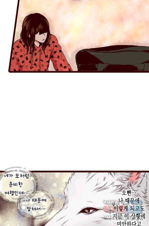 Oh,My 로맨틱 구미호 79화 68