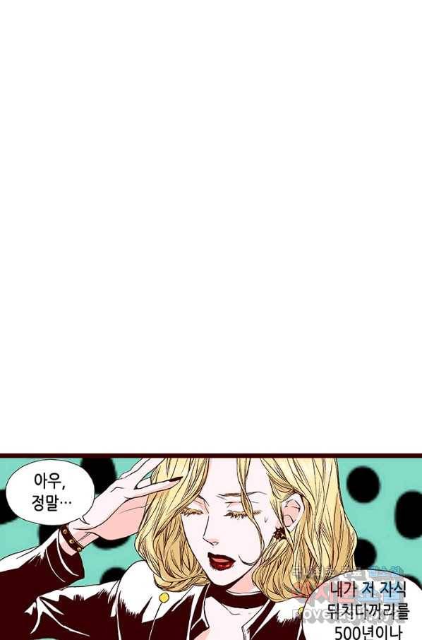 Oh,My 로맨틱 구미호 79화 73