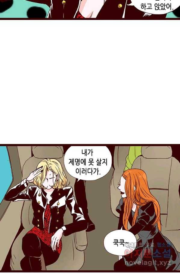 Oh,My 로맨틱 구미호 79화 74