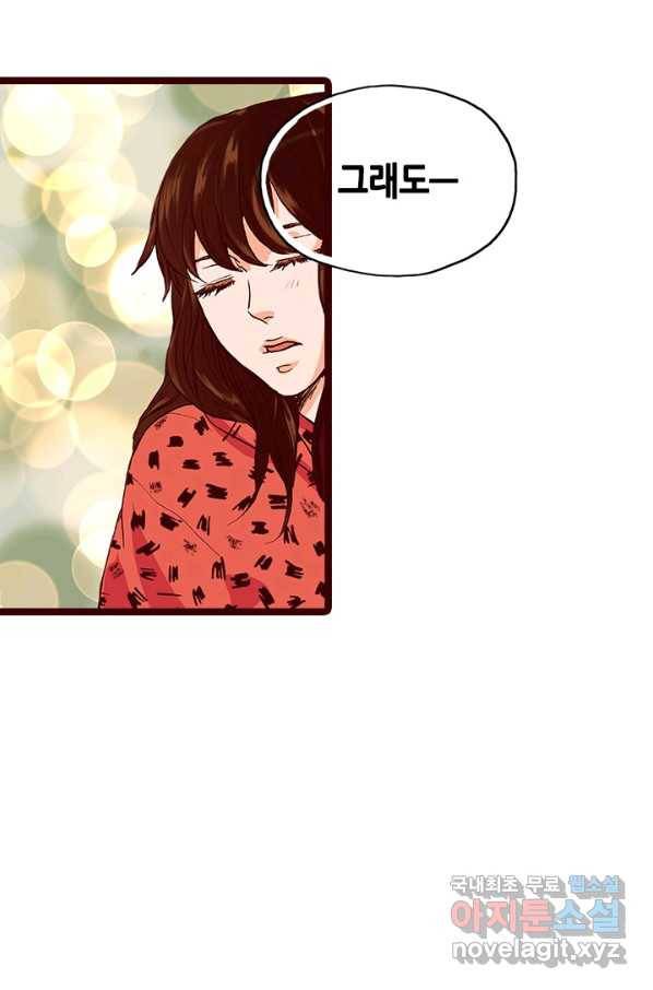 Oh,My 로맨틱 구미호 79화 78