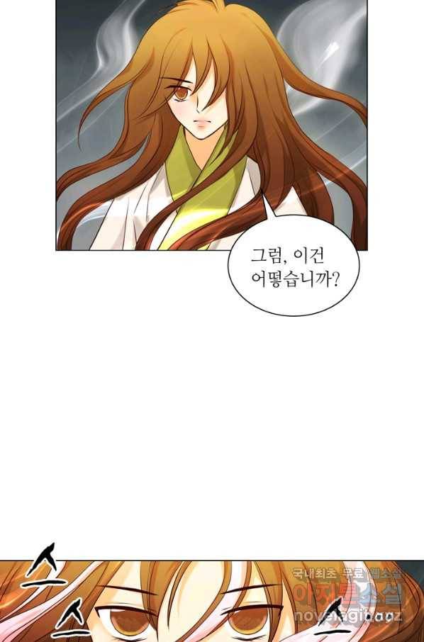 수명사 128화 3