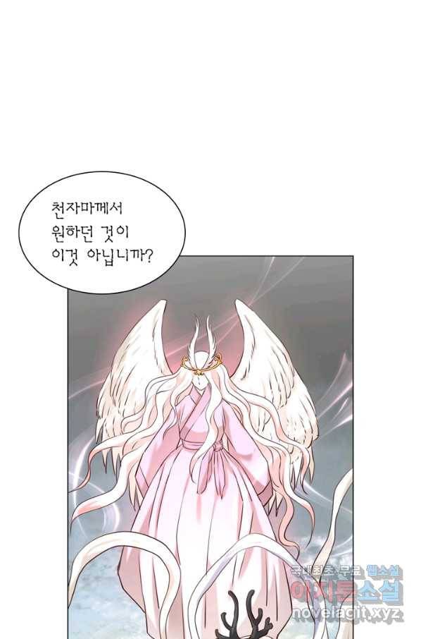 수명사 128화 5