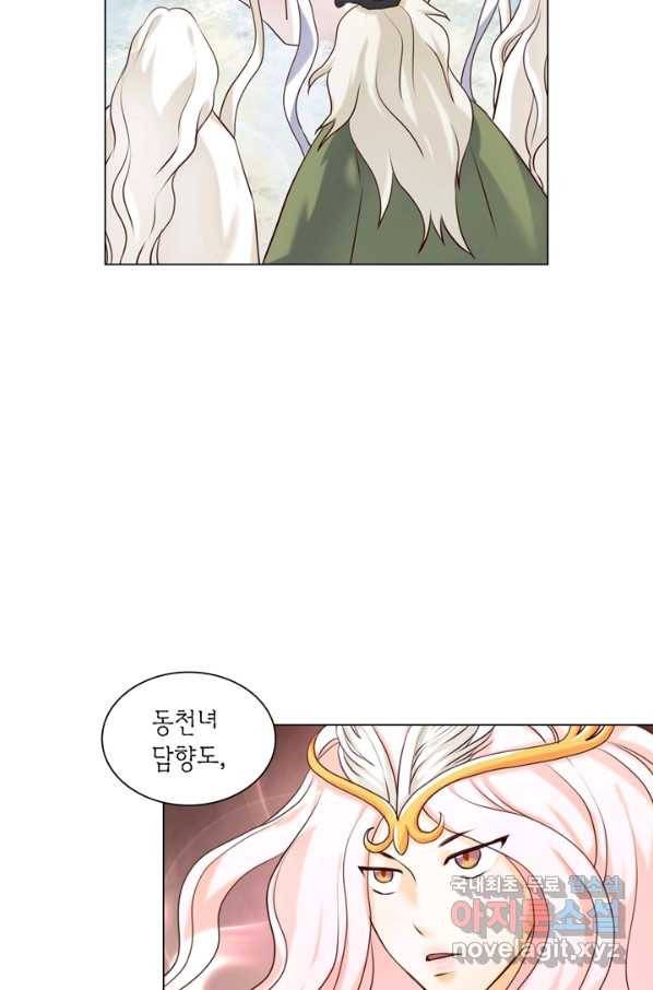 수명사 128화 6