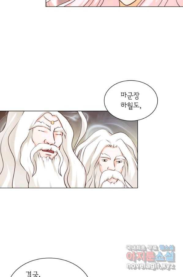 수명사 128화 7