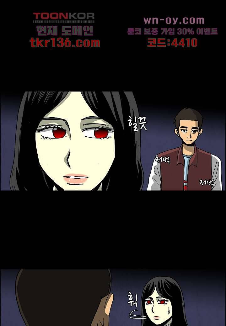 괴담도시 2부 22화 2