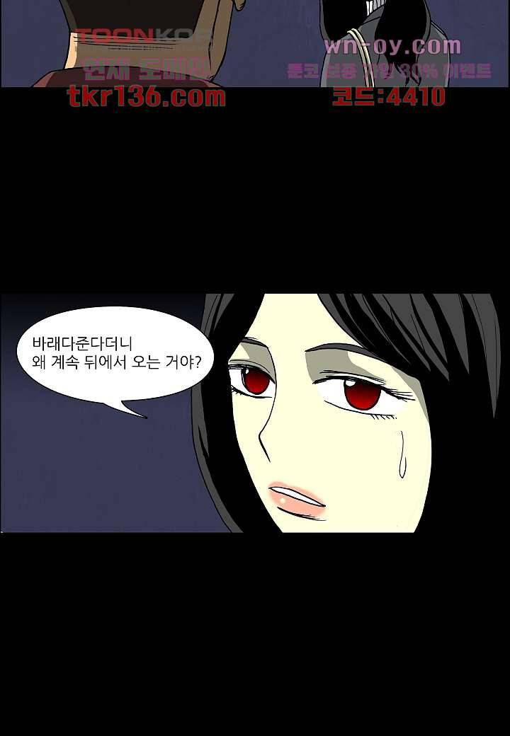 괴담도시 2부 22화 3