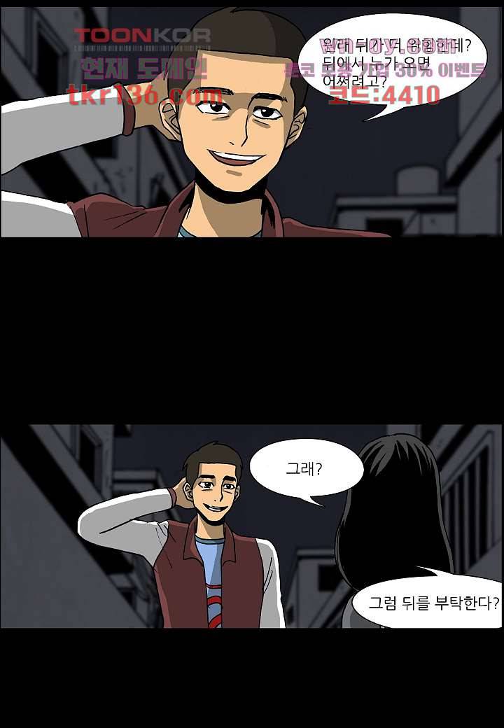 괴담도시 2부 22화 4