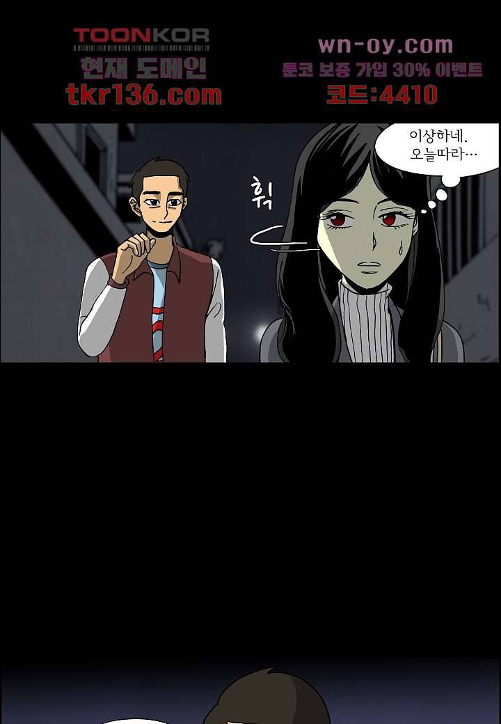 괴담도시 2부 22화 5
