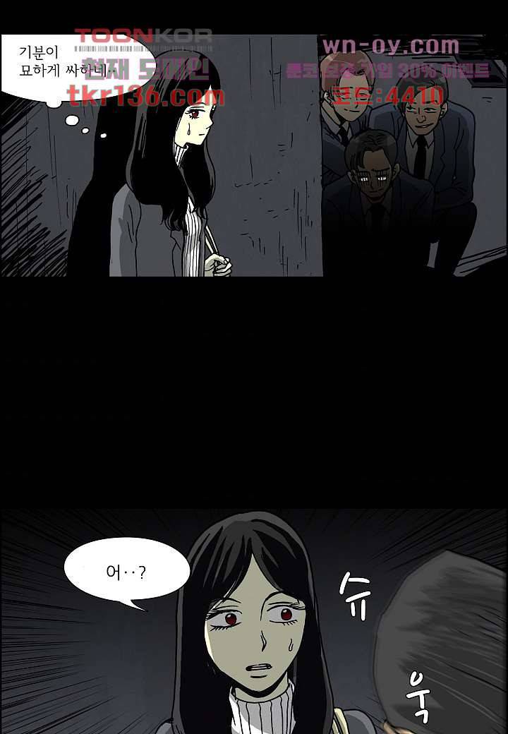 괴담도시 2부 22화 7