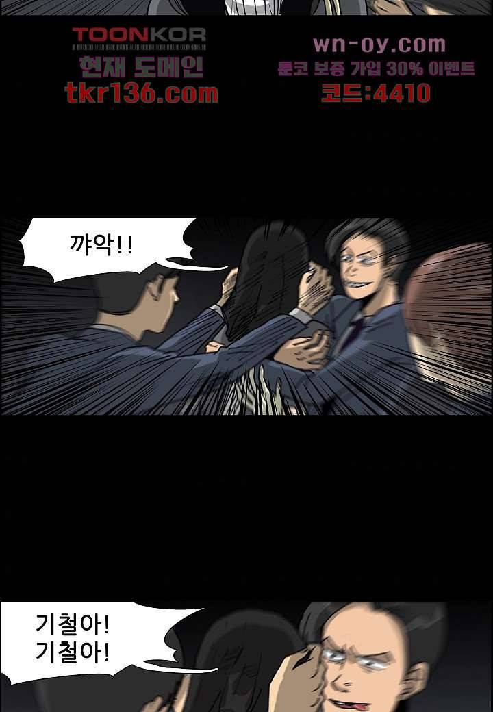 괴담도시 2부 22화 8