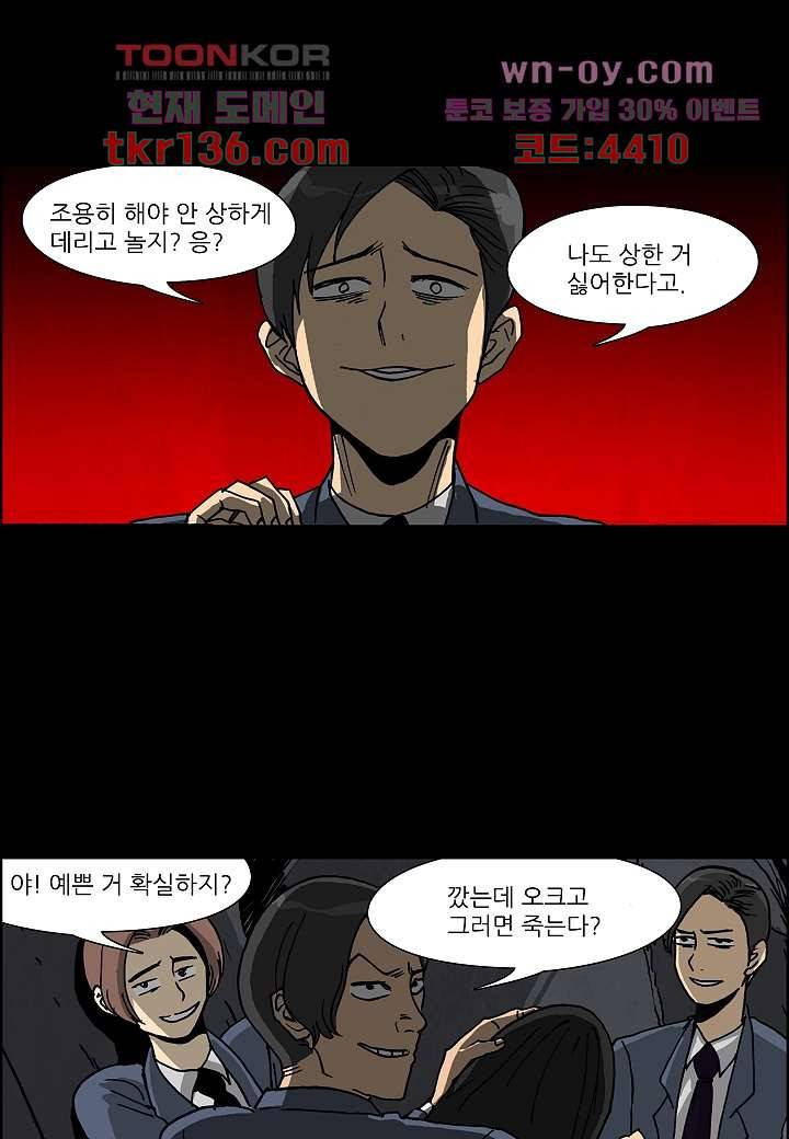 괴담도시 2부 22화 11