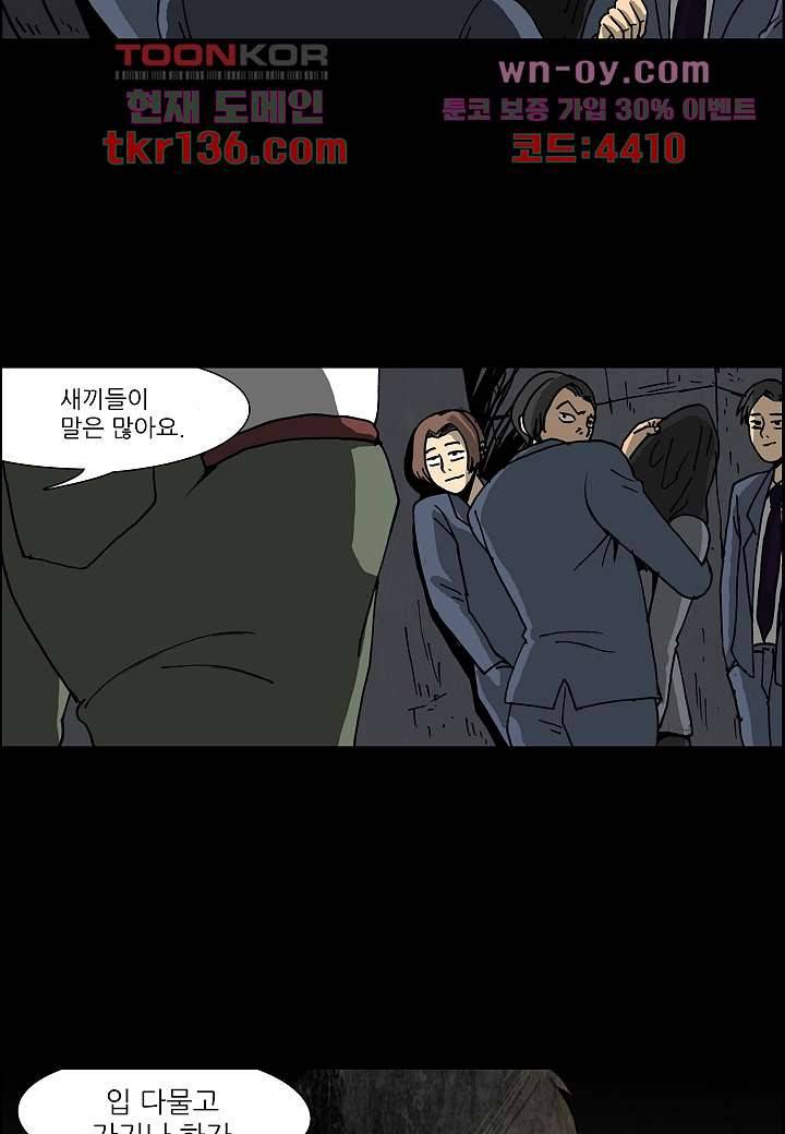 괴담도시 2부 22화 12