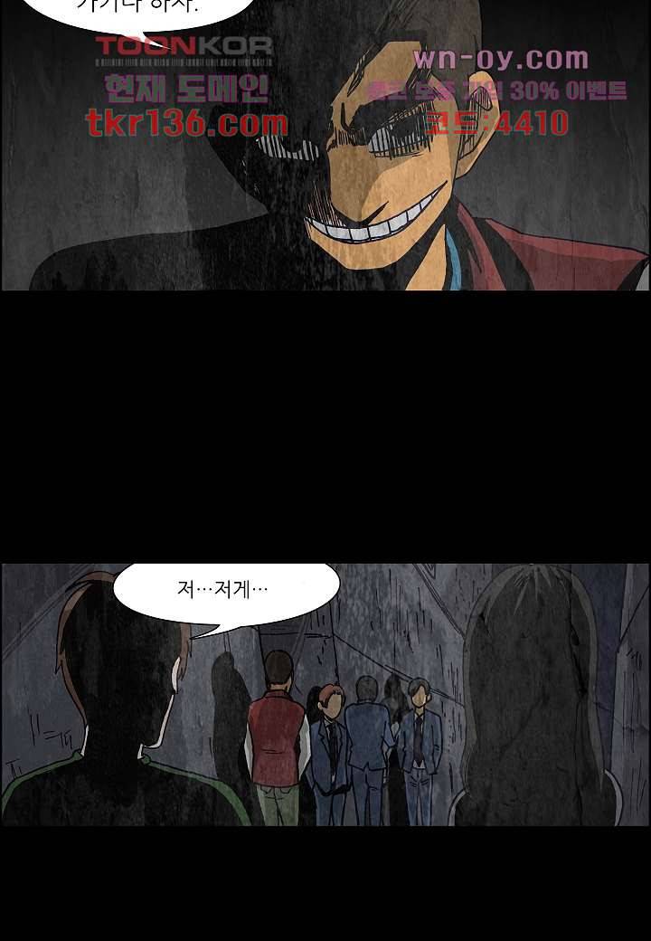 괴담도시 2부 22화 13