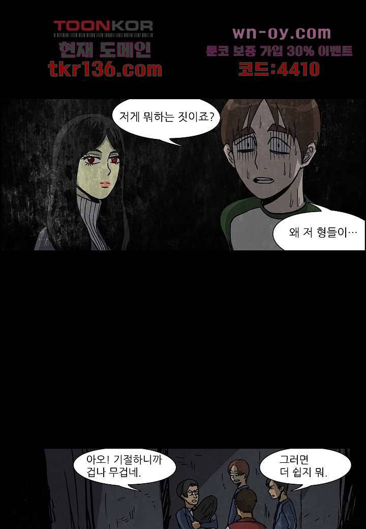 괴담도시 2부 22화 14