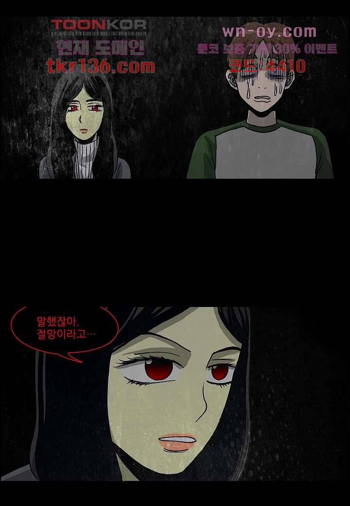 괴담도시 2부 22화 16