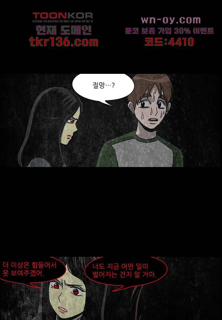 괴담도시 2부 22화 17